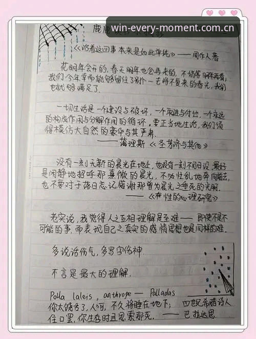 老用户私藏心得：最新德赢体育更新版本带来的全新操作体验