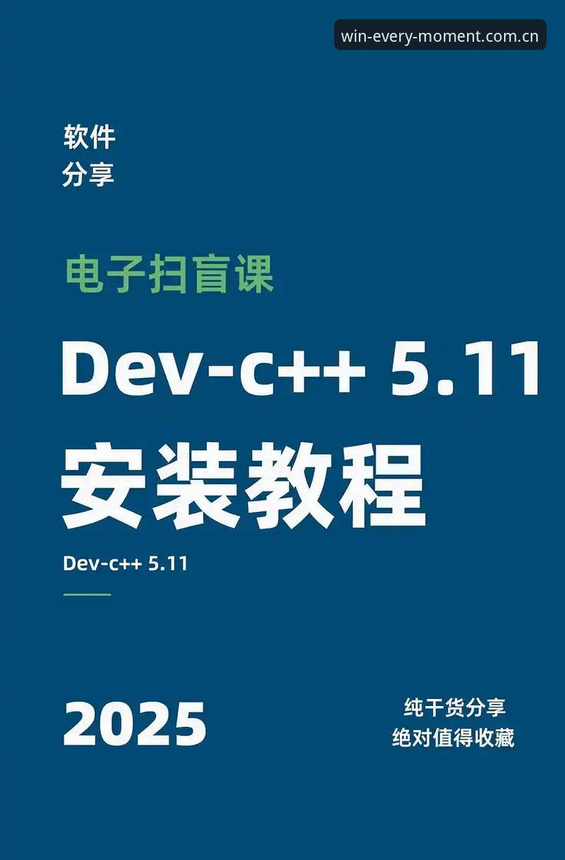 德赢体育平台App下载安装教程：从注册到投注的全流程操作指南